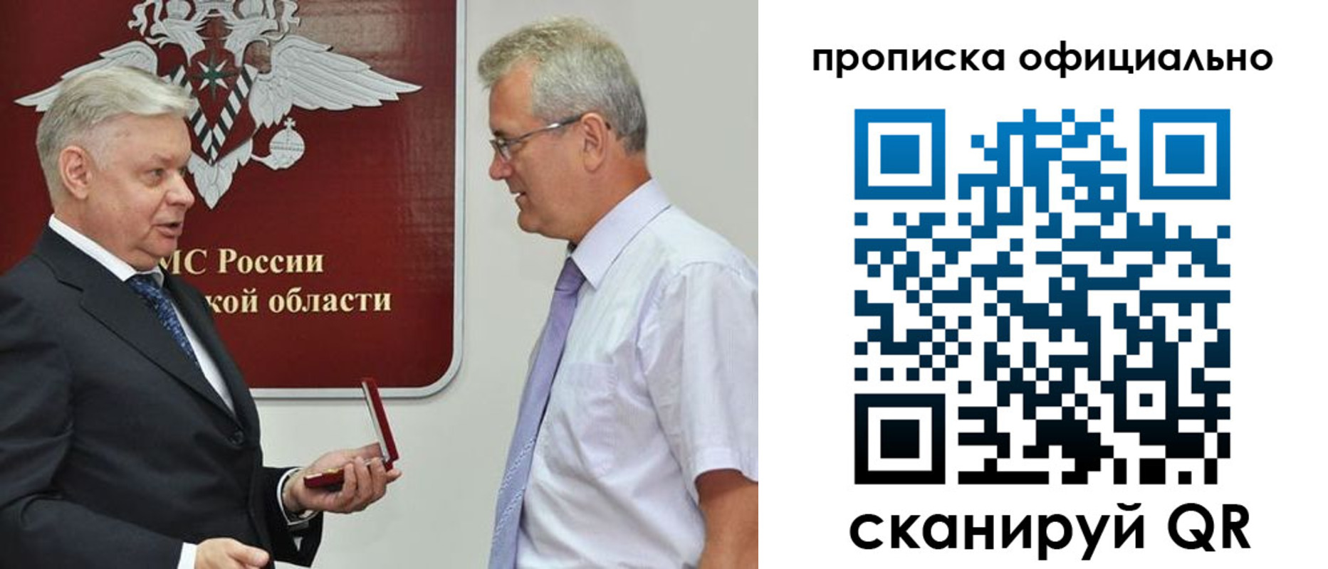временная прописка в Сочи