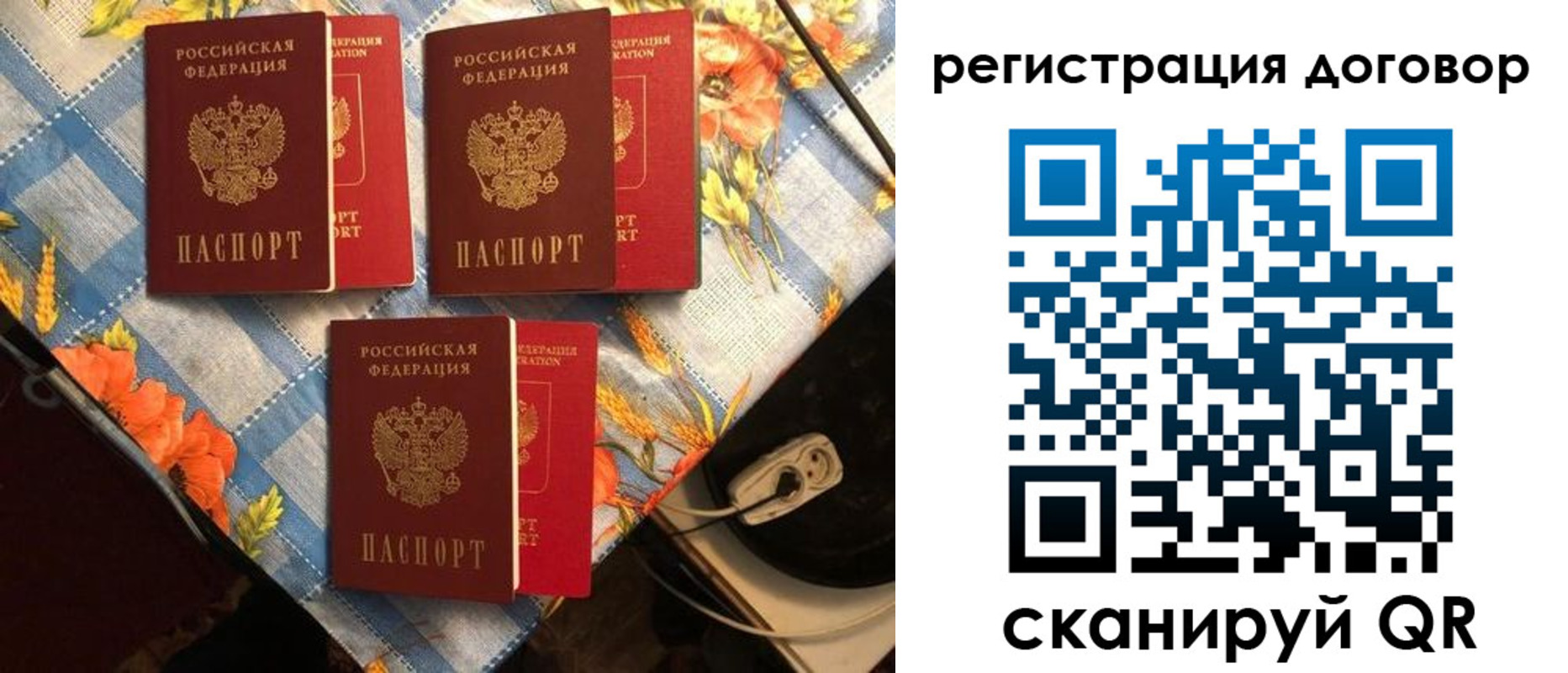 прописка для военкомата в Сочи