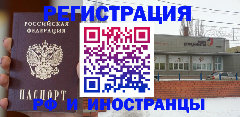 прописка ребенка в Сочи