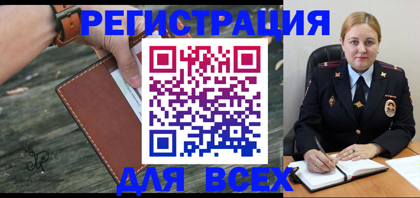 временная регистрация законно в Сочи